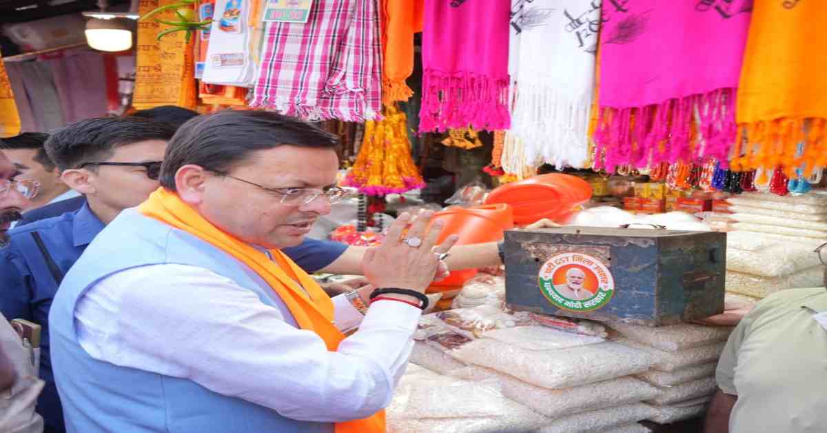 GST बचत उत्सव: CM धामी ने जागरूकता कार्यक्रम में लिया भाग, कारोबारियों ने जताया भाजपा सरकार का आभार