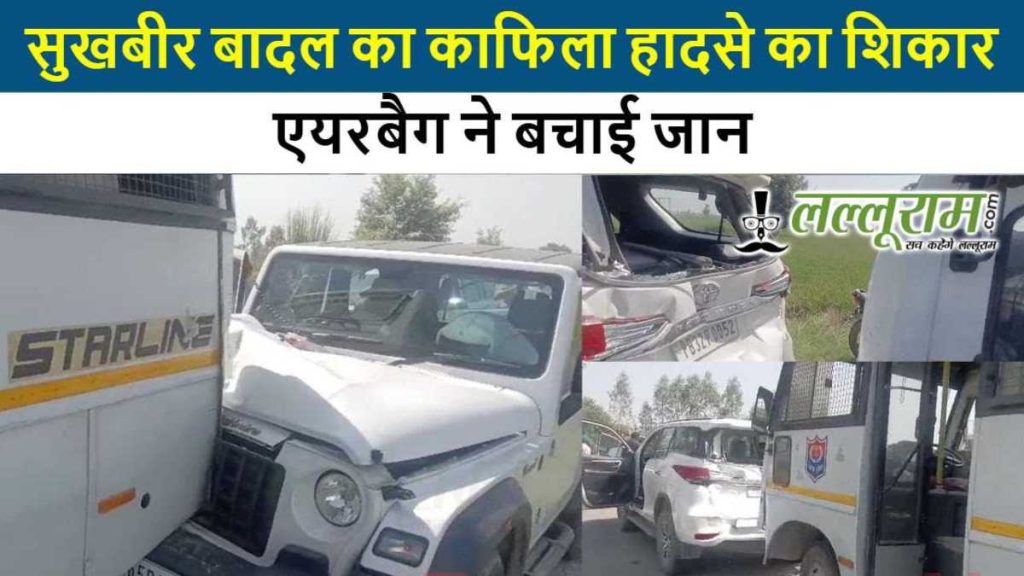 Sukhbir Singh Badal Convoy Accident
