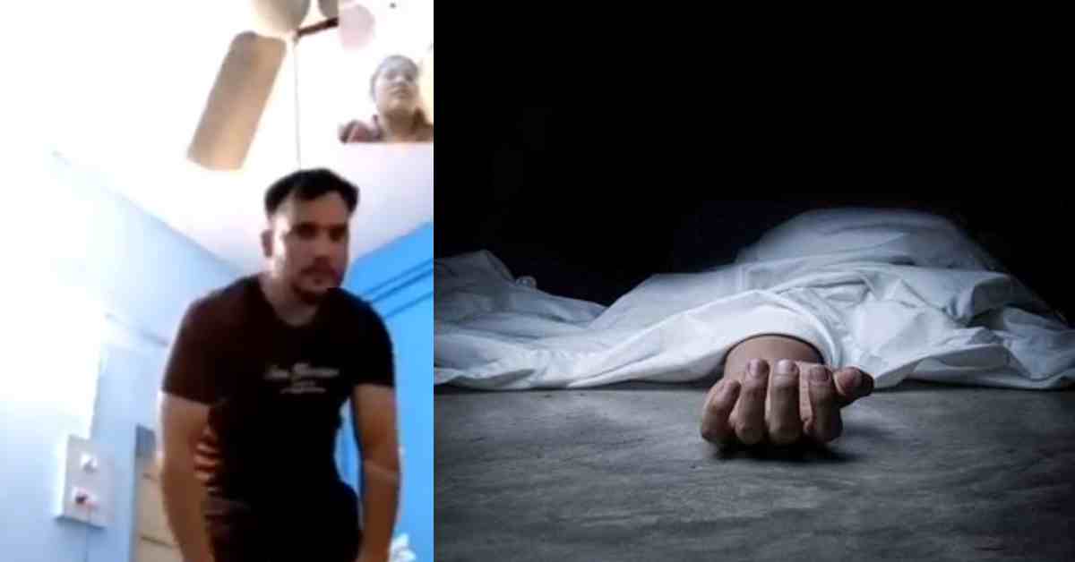 आंखों के सामने उजड़ी दुनिया: मंगेतर से वीडियो कॉल पर बात कर रहे युवक ने किया सुसाइड, प्रतियोगी परीक्षा की कर रहा था तैयारी