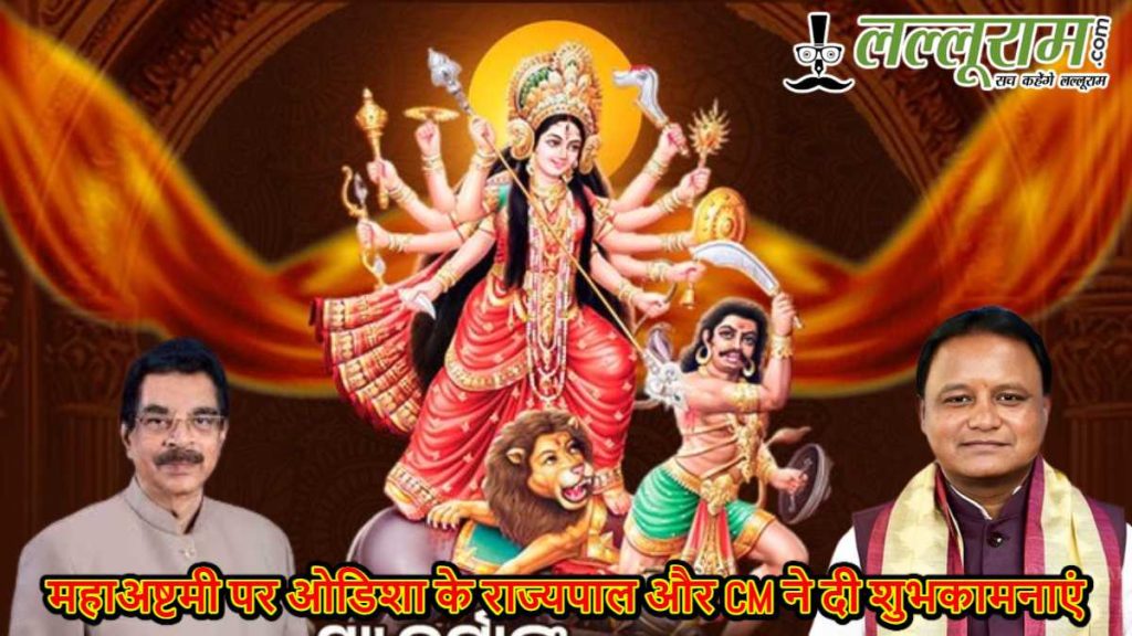 Maha Ashtami 2025 Wishes Odisha Governor CM Mohan Majhi