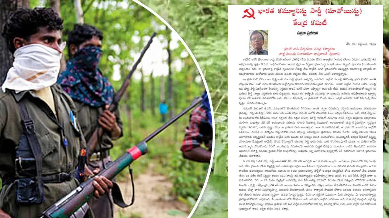 शांतिवार्ता को लेकर माओवादी संगठन में दो फाड़ : केंद्रीय कमेटी ने की तेलंगाना स्टेट कमेटी की आलोचना, कहा – बड़े कैडर की उपस्थिति में लिया गया है शांतिवार्ता का फैसला