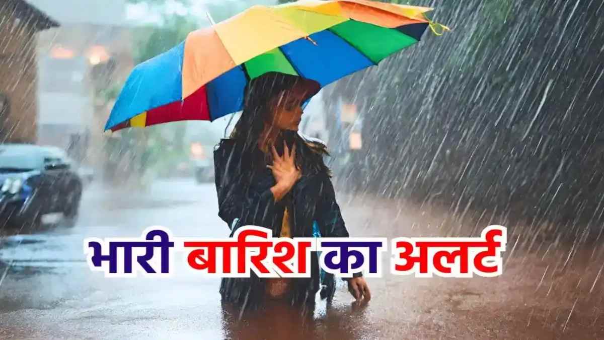 ओडिशा के कई जिलों में भारी बारिश की संभावना, 20 सितंबर तक के लिए मौसम विभाग ने जारी की चेतावनी