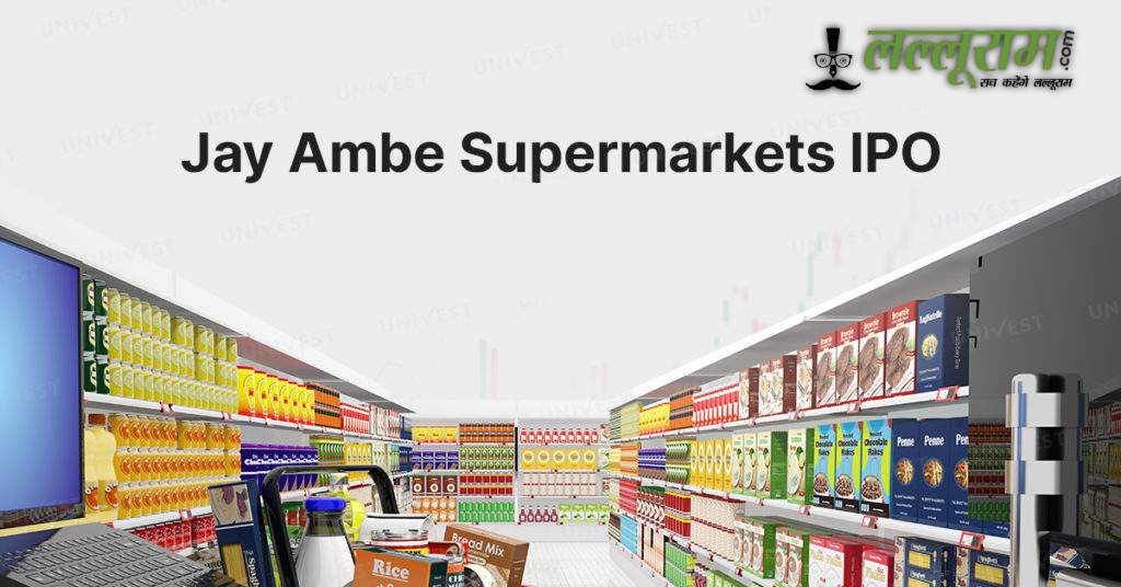 रिटेल और FMCG सेक्टर के IPO में निवेशकों की भीड़:  अंबे सुपरमार्केट्स लिमिटेड की अलॉटमेंट आज, लिस्टिंग से पहले GMP में मजबूती