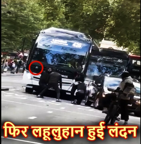 फिर लहूलुहान हुई लंदन की सड़कें : इस बार मस्जिद के बाहर गैंगवार, चाकूबाजी में कई लोग घायल