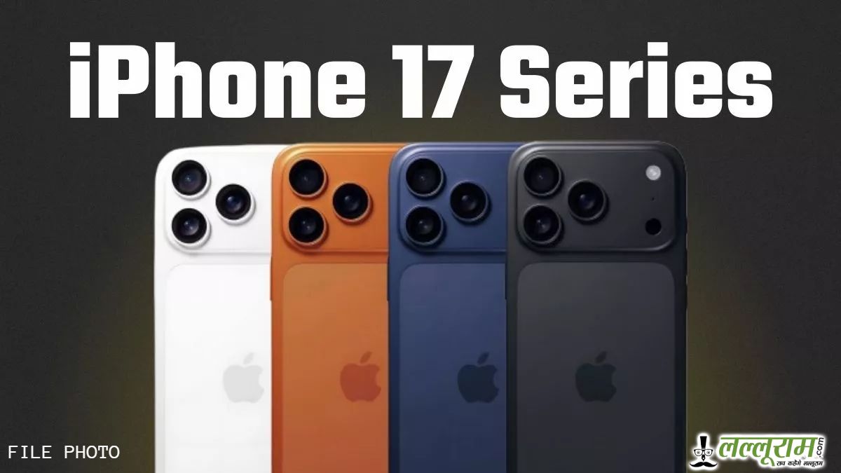 Apple Event 2025: iPhone 17 Series का इंतजार खत्म, आज होगी लॉन्च, नया Air मॉडल बनेगा शोस्टॉपर, इधर देखे लाइव इवेंट