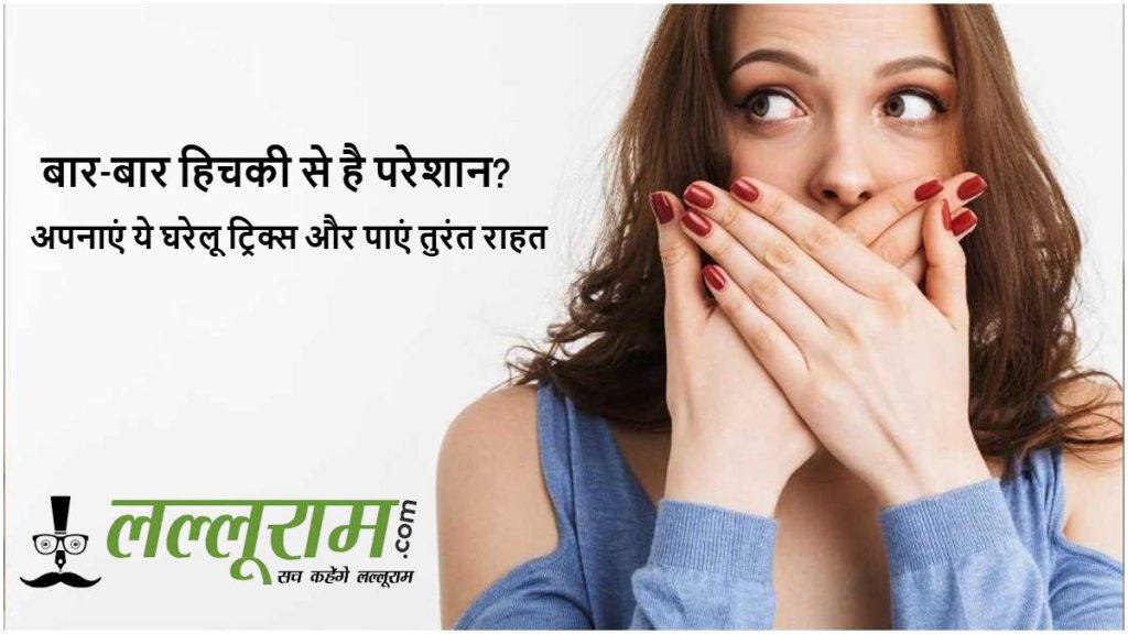 Persistent Hiccups Remedies