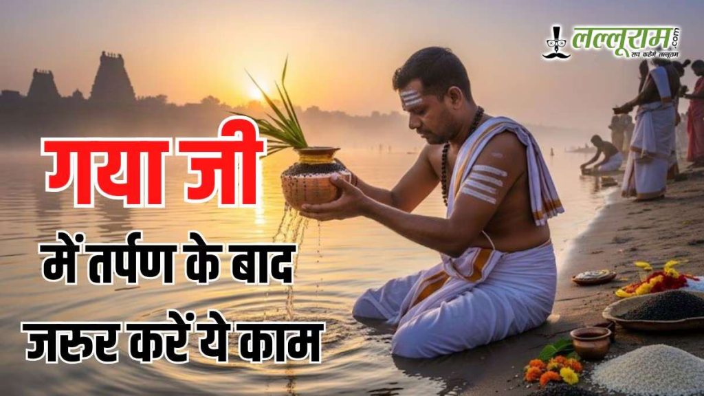 Gaya Ji Tarpan After Home Rituals
