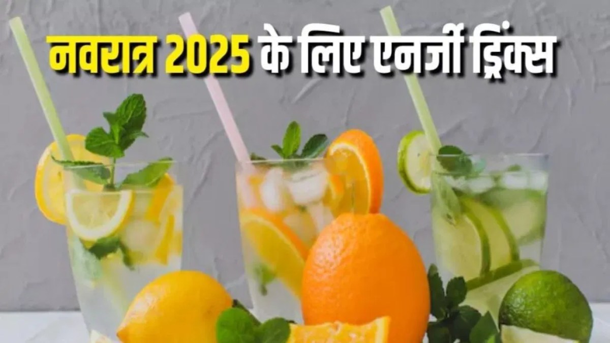 Shardiya Navratri 2025: नवरात्रि में उपवास के लिए जरूर try करें ये Energy Drinks…