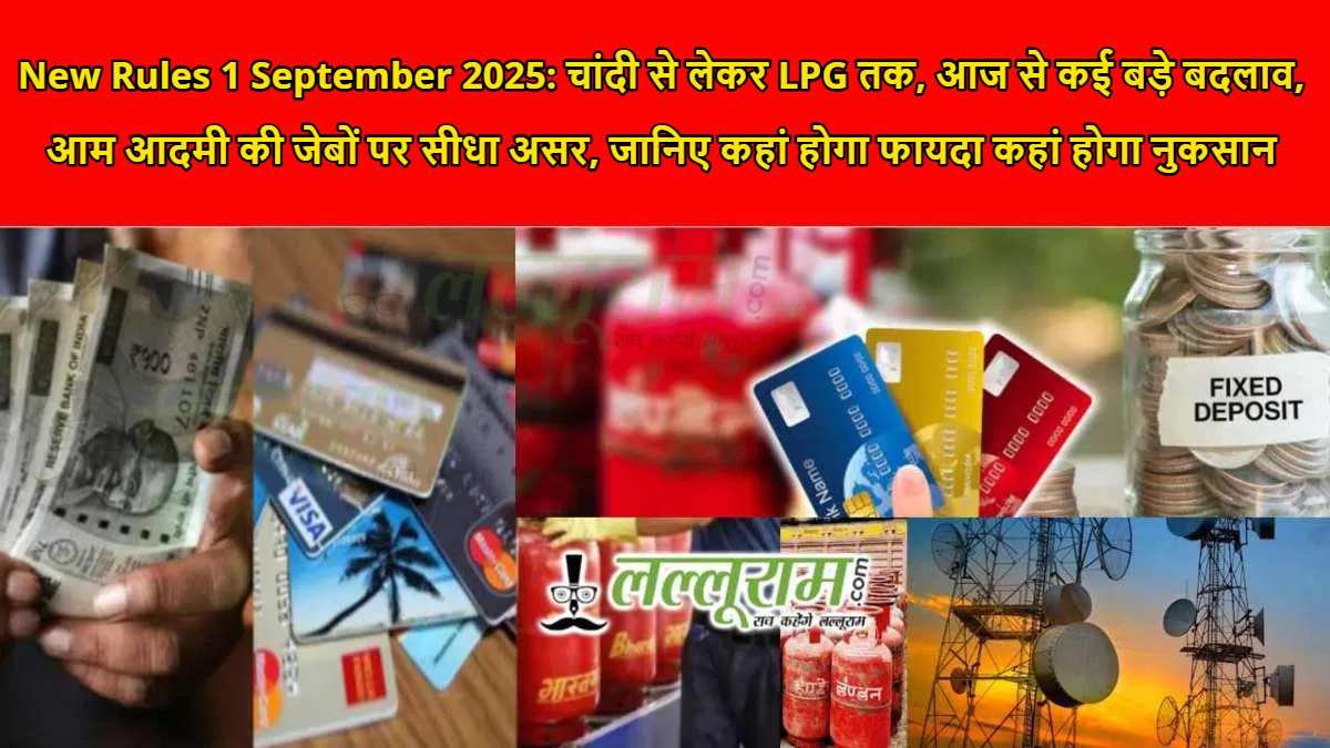 New Rules 1 September 2025: चांदी से लेकर LPG तक, आज से कई बड़े बदलाव, आम आदमी की जेबों पर सीधा असर, जानिए कहां होगा फायदा कहां होगा नुकसान