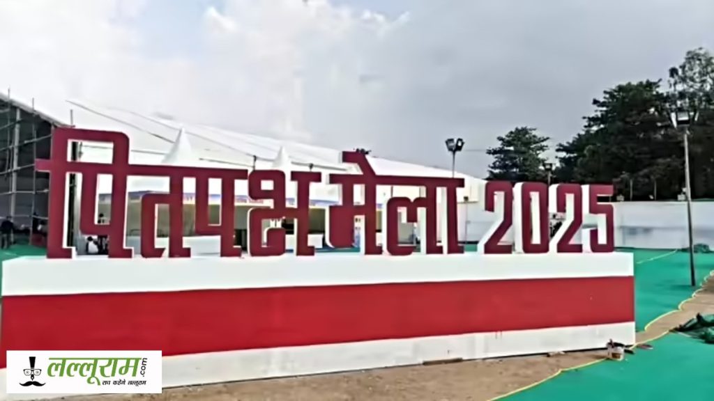 Pitru Paksha Mela Gaya 2025