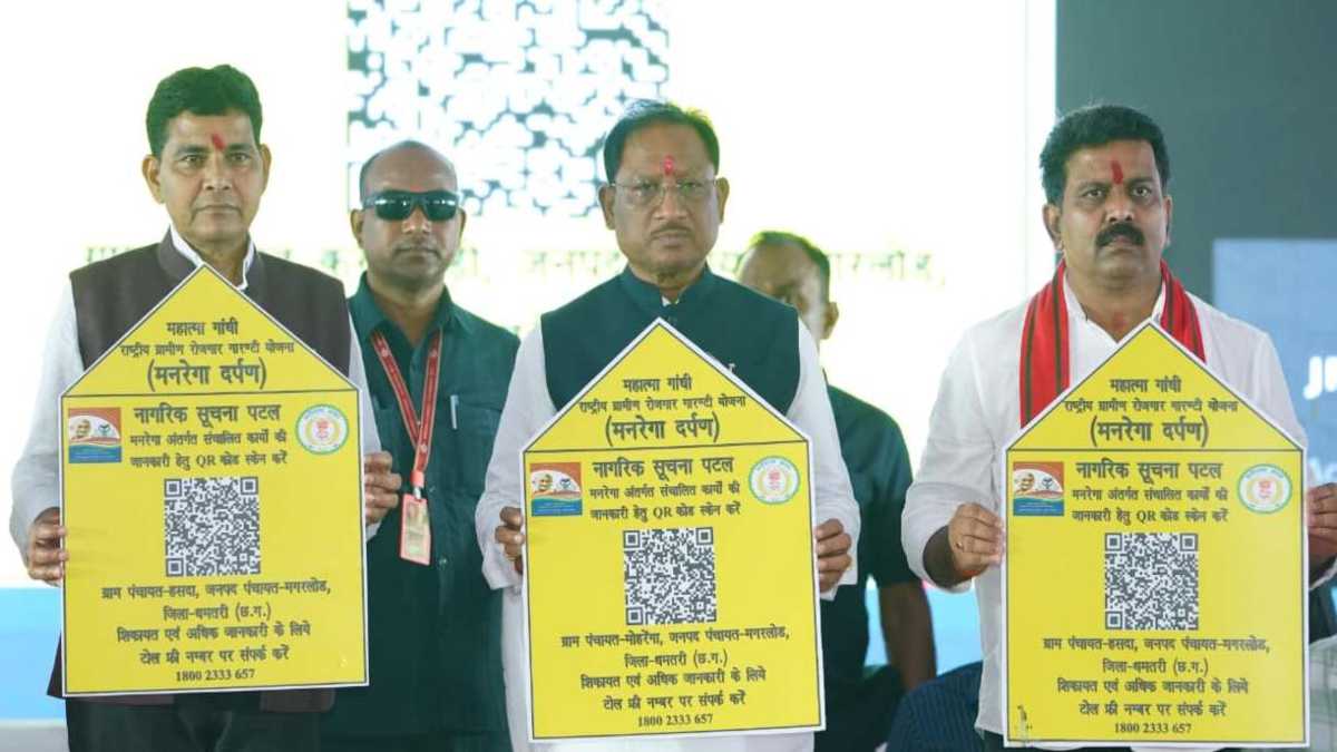 मुख्यमंत्री विष्णु देव साय ने किया ‘मनरेगा दर्पण’ का शुभारंभ, ग्रामीण क्यूआर कोड स्कैन कर देख सकेंगे पिछले तीन सालों में हुए मनरेगा कार्यों का विवरण, व्यय और प्रगति रिपोर्ट