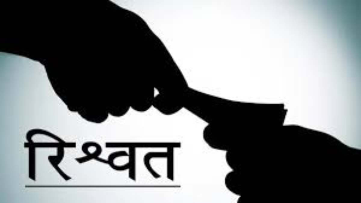 Odisha News : पेंशन दस्तावेजों के लिए रिश्वत लेते जूनियर असिस्टेंट गिरफ्तार, ओडिशा सतर्कता ब्यूरो ने की कार्रवाई