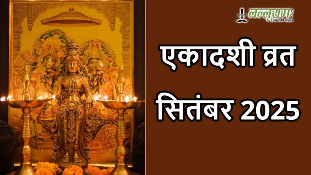 Ekadashi Vrat September 2025
