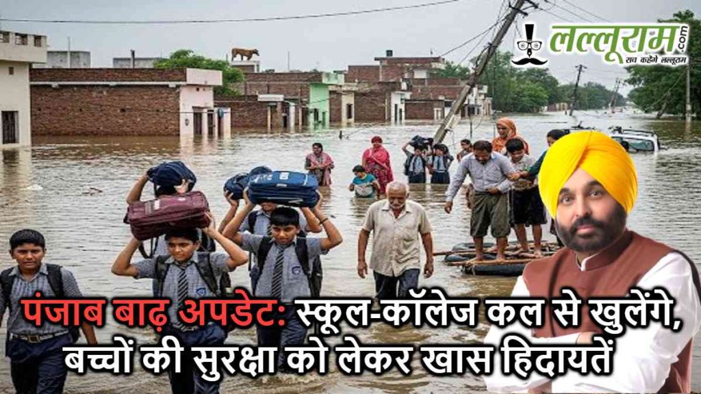 Punjab Flood School Reopening