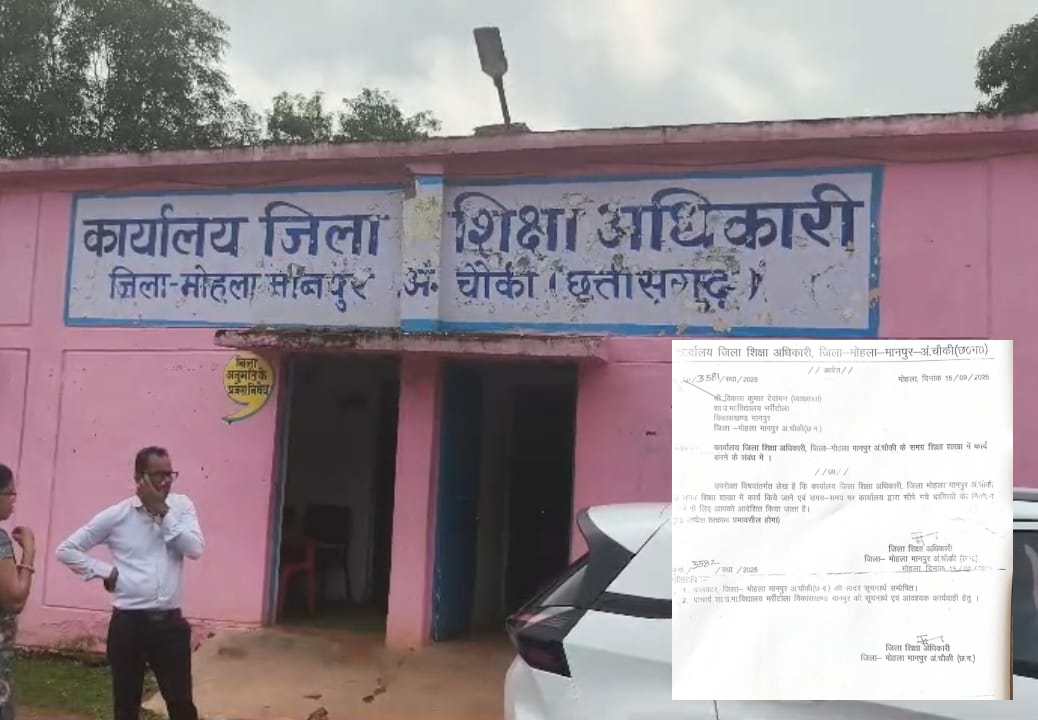 बच्चों के भविष्य से खिलवाड़ : सालों बाद छात्रों को मिले शिक्षक को दफ्तर की बाबूगिरी में लगा दिया, डीईओ की मनमानी पर कलेक्टर मौन, शिक्षा समिति ने दी आंदोलन की चेतावनी