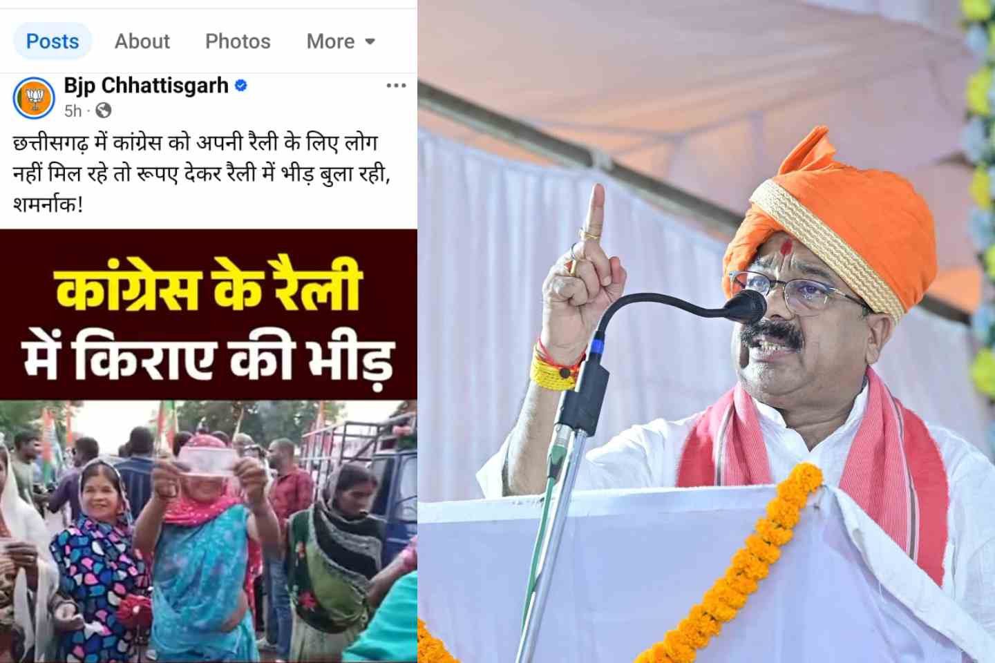 भाजपा ने पोस्ट किया वीडियो, कहा – अब पैसे देकर रैली में भीड़ बुला रही कांग्रेस, डिप्टी सीएम साव बोले – जनता और जनमत का अपमान कर रही Congress