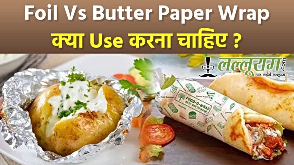 Aluminum Foil vs Butter Paper for Tiffin