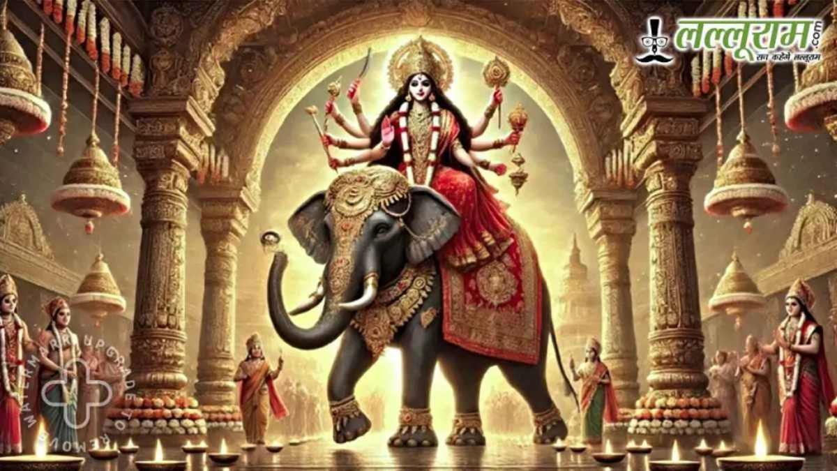 शारदीय नवरात्रि पर बना बेहद शुभ संयोग, मां का गज पर आगमन इस बात का संकेत …