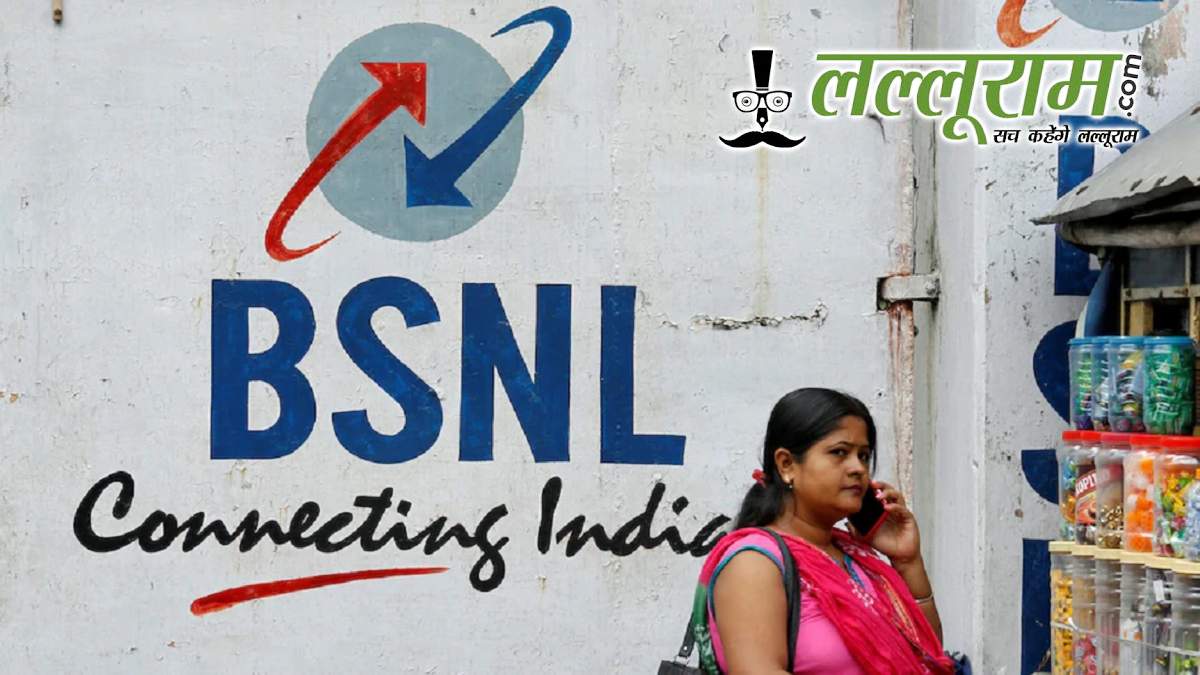 बीएसएनएल का सुपर ऑफर: सिर्फ 1 रुपये में पाएं रोजाना 2GB डेटा और अनलिमिटेड कॉलिंग