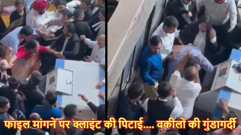 दिल्ली के तीस हजारी कोर्ट में वकीलों की गुंडागर्दी: केस की फाइल मांगने पर शख्स से की मारपीट ; बुजुर्ग के गुहार लगाने के बाद भी नहीं छोड़ा