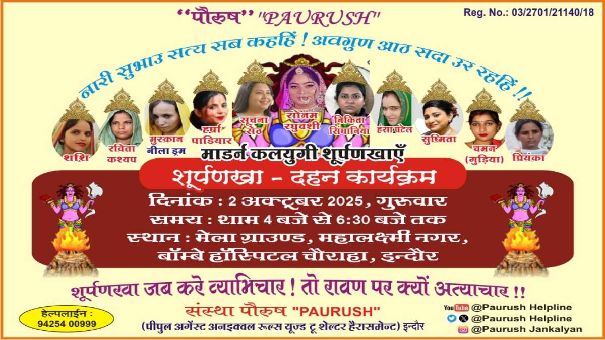 दशहरा पर जलेगा सोनम रघुवंशी का पुतला: 10 सिर में कातिल मुस्कान समेत ये महिला अपराधियों का होगा चेहरा, पत्नी पीड़ित संस्था ने जारी की तस्वीरें