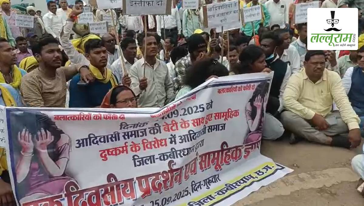 युवती से सामूहिक बलात्कार के विरोध में सड़क पर उतरा आदिवासी समाज: आरोपियों की जल्द गिरफ्तारी और बुलडोजर कार्रवाई की मांग को लेकर किया प्रदर्शन, उग्र आंदोलन की दी चोतावनी
