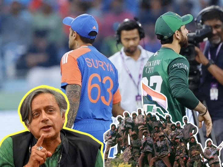 ‘करगिल युद्ध में भी हाथ मिलाया..’, हैंडशेक विवाद के बीच टीम इंडिया को थरूर की नसीहत, कहा- “पूरे मुल्क को दुश्मन मानना एक भूल है..”