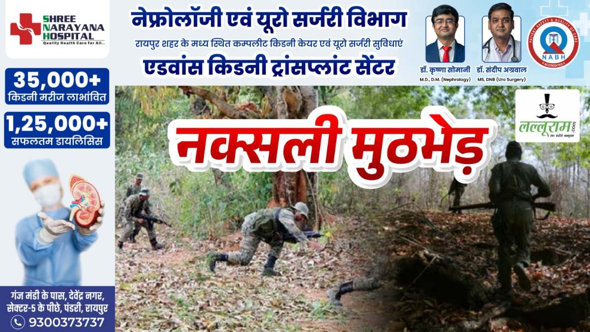 केंद्रीय गृह मंत्री अमित शाह के बस्तर दौरे से पहले मुठभेड़ में 5 लाख का इनामी नक्सली ढेर
