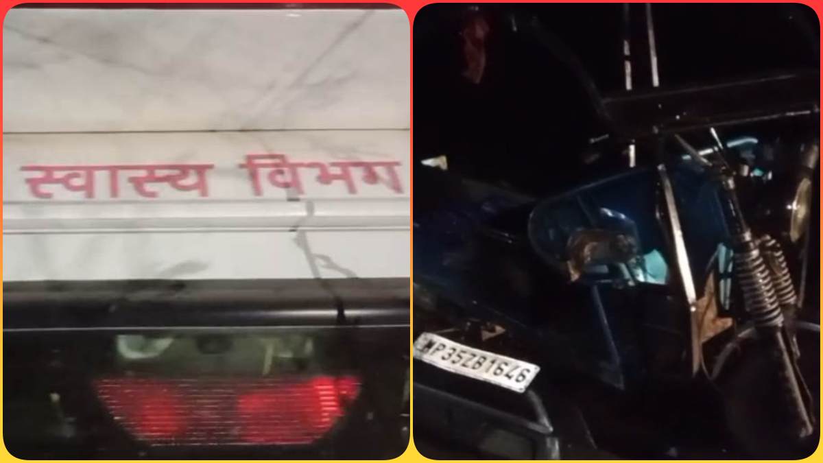 स्वास्थ्य विभाग की गाड़ी ने मचाया तांडव: ई-रिक्शा को मारी टक्कर, वाहनों के उड़े परखच्चे, 4 घायल