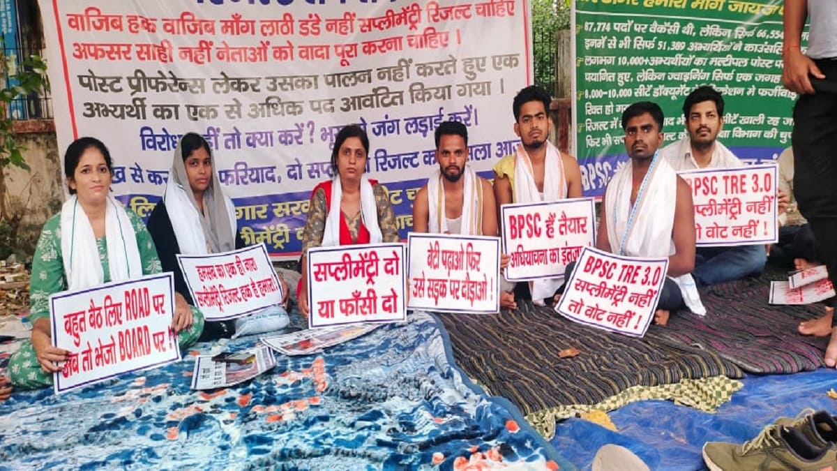 TRE-3 के सप्लीमेंट्री रिजल्ट की मांग पर अभ्यर्थियों का प्रदर्शन, पुलिस ने लाठीचार्ज कर खदेड़ा, आखिर कब पूरी होगी मांग?