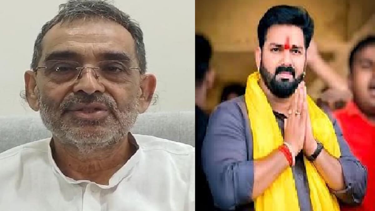 राजनीति में ‘पावरस्टार’ की वापसी! पवन सिंह आज कर सकते हैं उपेंद्र कुशवाहा से मुलाकात, NDA से लड़ सकते हैं इस सीट पर चुनाव?