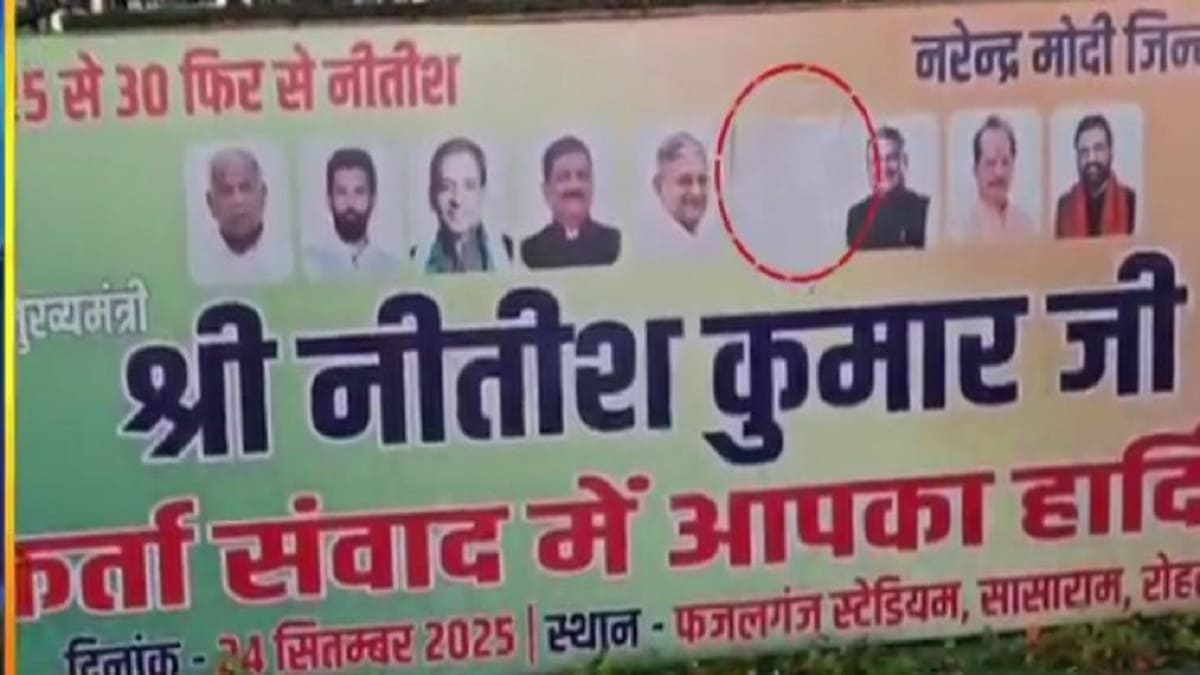 CM नीतीश के कार्यक्रम में जन सुराज के नेता की फोटो लगने से मचा बवाल, राजनीतिक गलियारों में चर्चा तेज, पार्टी ने दी सफाई