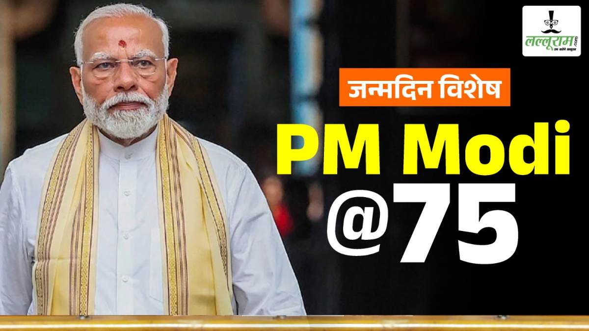 जन्मदिन विशेष : ऑपरेशन सिंदूर से लेकर ट्रंप के टैरिफ की काट तक..प्रगति और विकास की गाथा रचते प्रधानमंत्री नरेंद्र मोदी