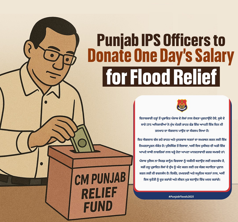 Punjab Flood IPS Officer Donation : IPS अधिकारियों का बड़ा फैसला, एक दिन की तनख्वाह मुख्यमंत्री राहत कोष में दान करेंगे