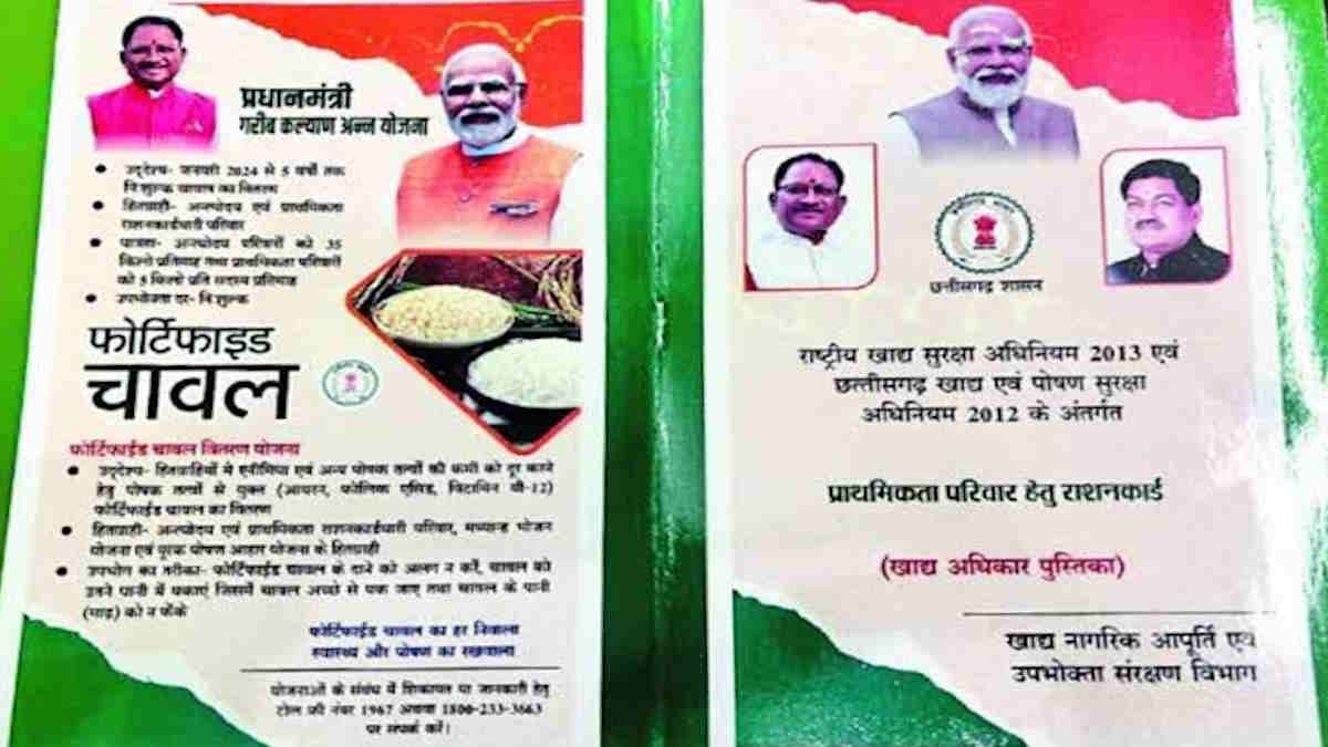 फर्जी राशन कार्ड घोटाले का पर्दाफाश, सामने आई जनपद पदाधिकारियों-सदस्यों से ऑनलाइन सेंटर संचालकों की मिलीभगत, अब FIR की तैयारी…