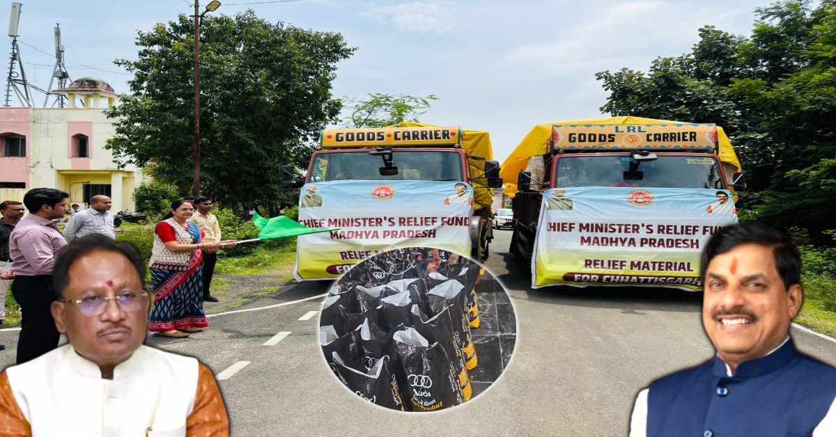 मुश्किल वक्त में सहारा: CM डॉ मोहन की छत्तीसगढ़ के बाढ़ पीड़ितों के लिए मानवीय पहल, बालाघाट से रवाना की गई 2 ट्रक राहत सामग्री