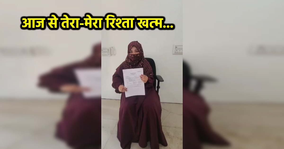 कोर्ट के बाहर पति ने दिया तीन तलाक: पत्नी ने दर्ज कराया केस, दहेज प्रताड़ना का भी चल रहा मामला