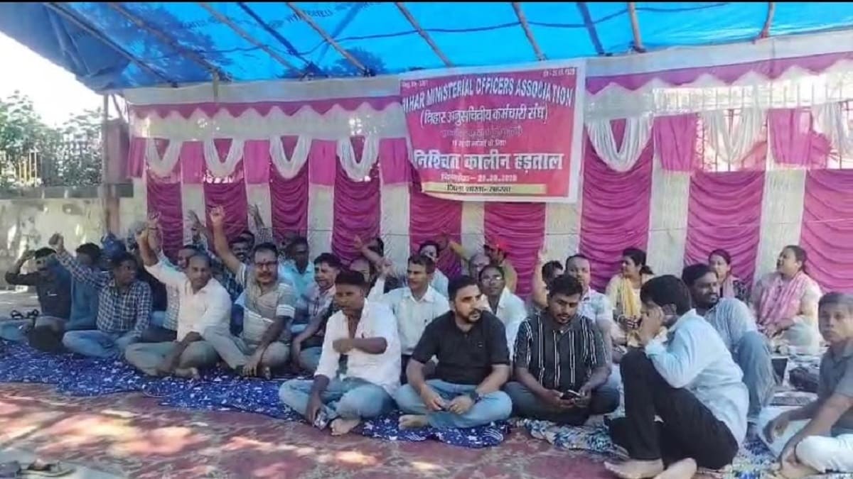 बिहार अनुसचिवीय कर्मचारी संघ की हड़ताल पांचवे दिन भी जारी, 10 सूत्री मांगों पर सरकार से आर-पार की लड़ाई का ऐलान
