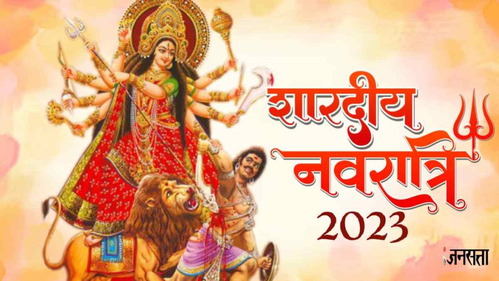 shardiya-navratri-2023
