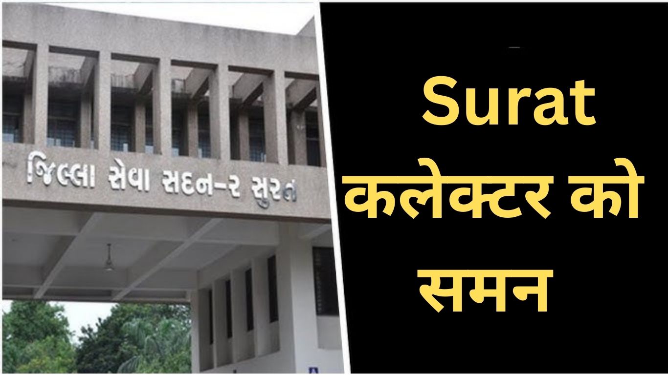इमारती बाधा मामले में 3 साल कार्रवाई टालने पर कलेक्टर को समन
