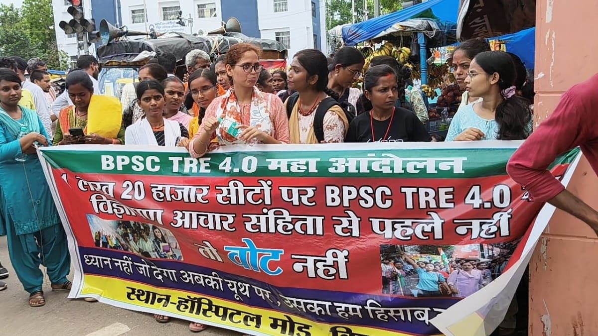 बिहार शरीफ में TRE-4 अभ्यर्थियों का अल्टीमेटम, 1.2 लाख भर्ती नहीं तो वोट का करेंगे बहिष्कार