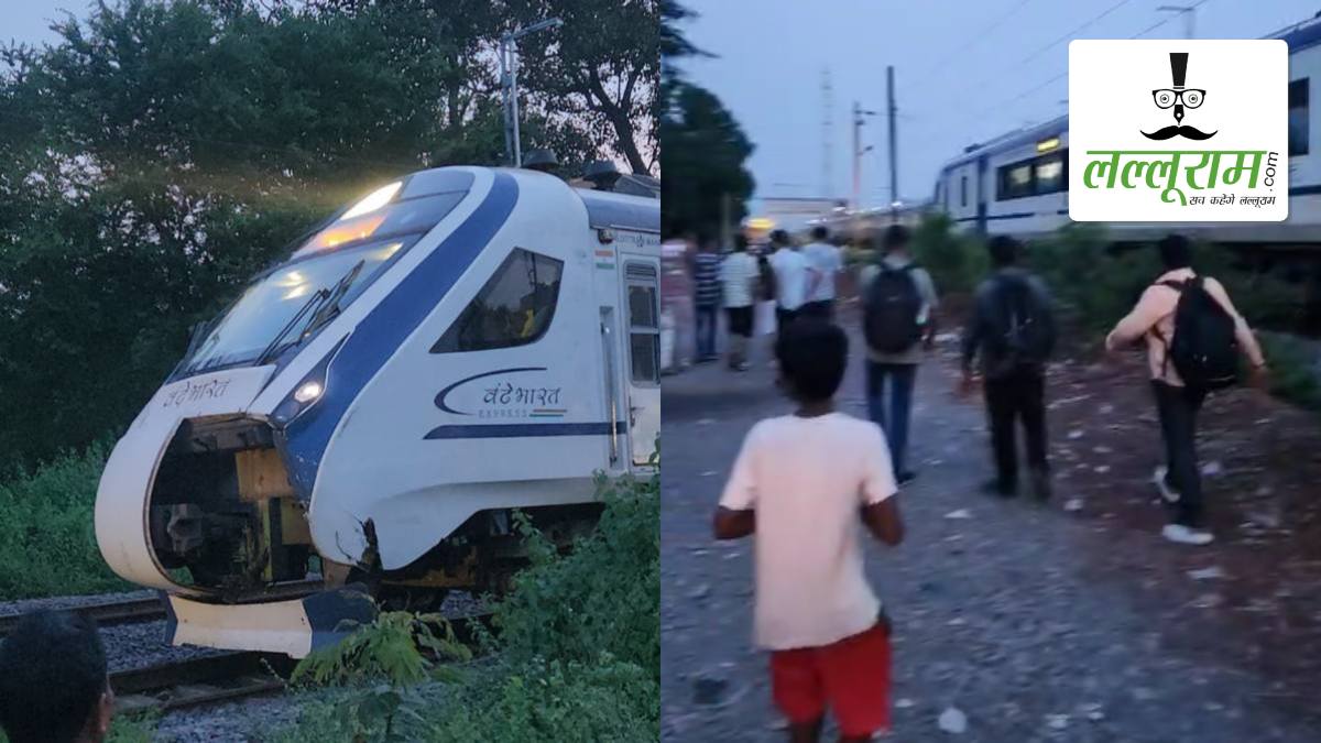 वंदे भारत एक्सप्रेस से टकराई गाय, लोको पायलट ने लगाया इमरजेंसी ब्रेक, यात्रियों में मची अफरातफरी