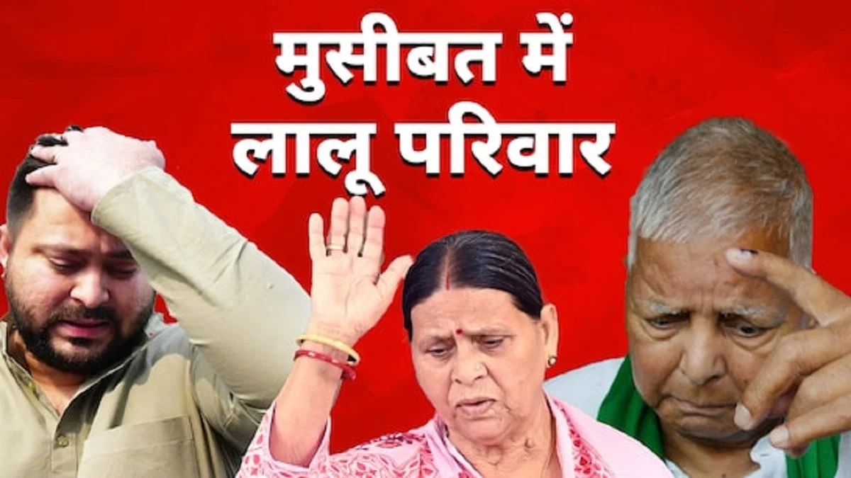 IRCTC Scam: ‘मैं निर्दोष हूं…’, IRCTC मामले में आरोप तय होने पर लालू-राबड़ी और तेजस्वी ने क्या कहा? इन गंभीर धाराओं में चलेगा मुकदमा