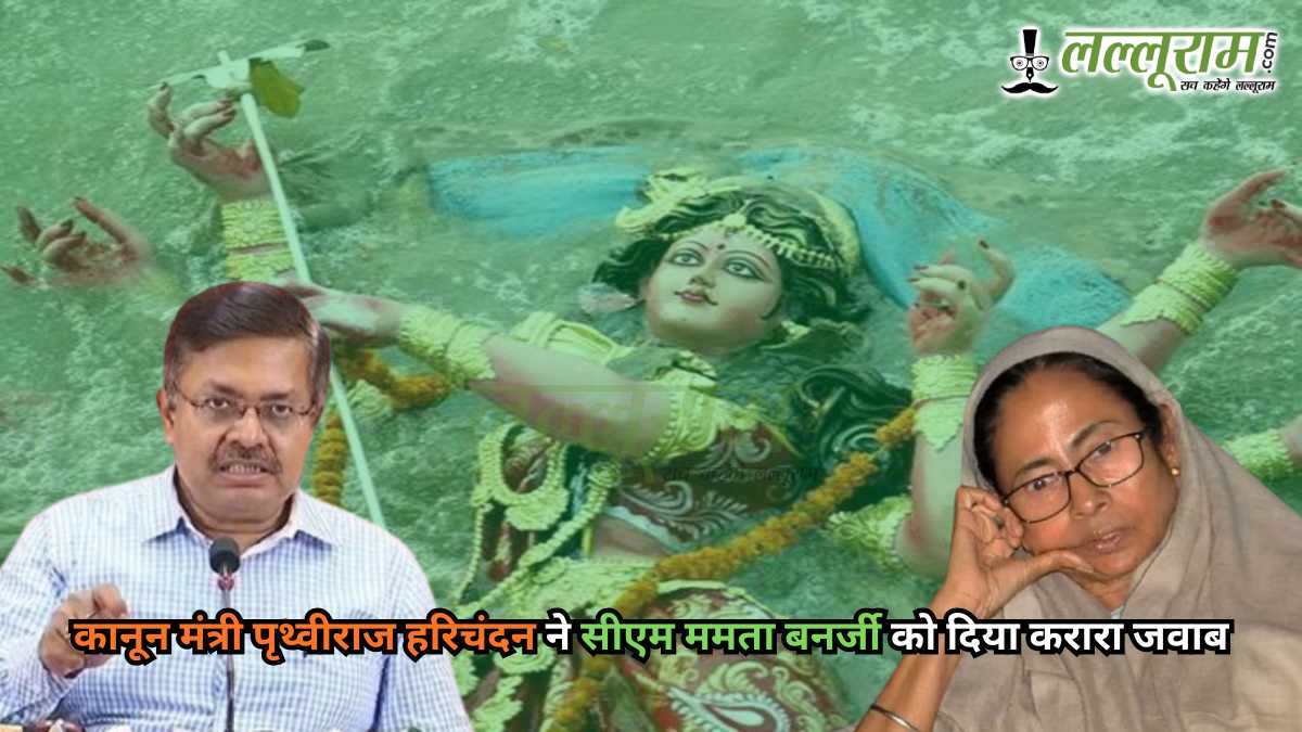 कटक दुर्गा पूजा बवाल: दुर्गा विसर्जन हिंसा पर सियासी जंग, मंत्री पृथ्वीराज ने दिया सीएम ममता को करारा जवाब