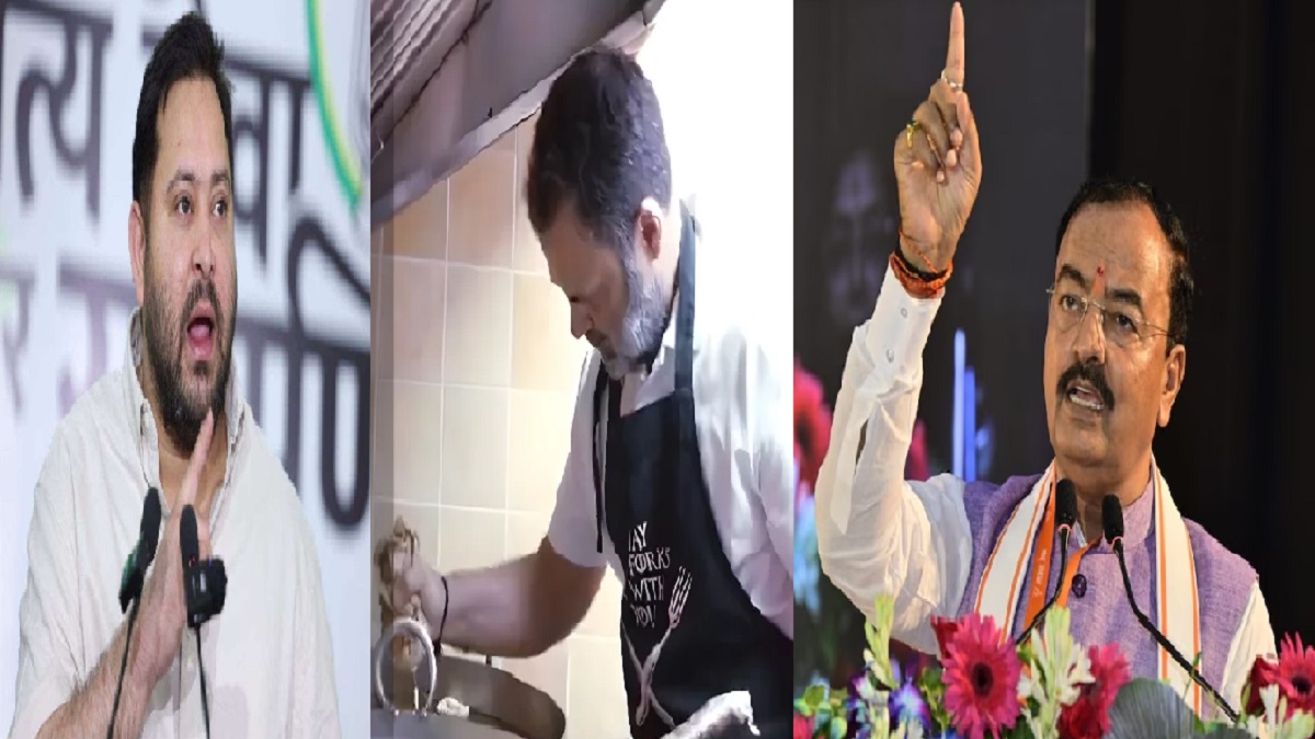 Bihar Elections 2025: राहुल गांधी के जलेबी छानने पर बीजेपी नेता केशव प्रसाद मौर्य का बड़ा बयान, तेजस्वी यादव के लिए कही ये बात