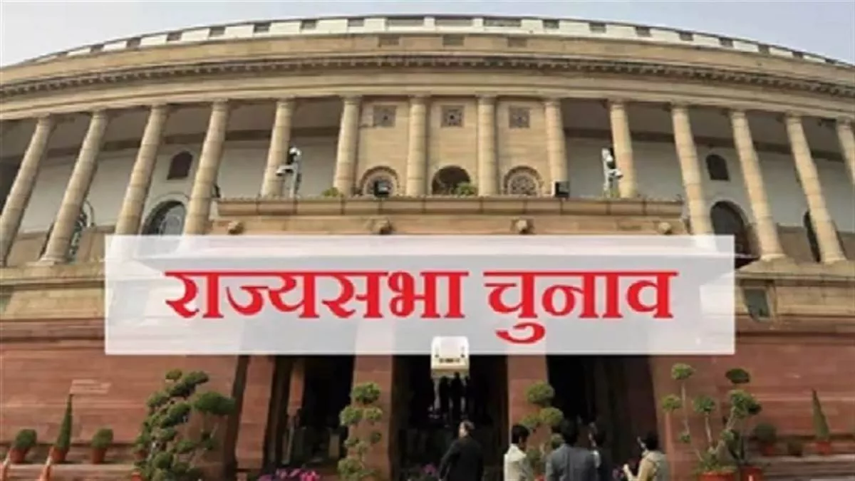 पंजाब : राज्यसभा सीट पर उपचुनाव की तारीख घोषित, जारी हुआ शेड्यूल