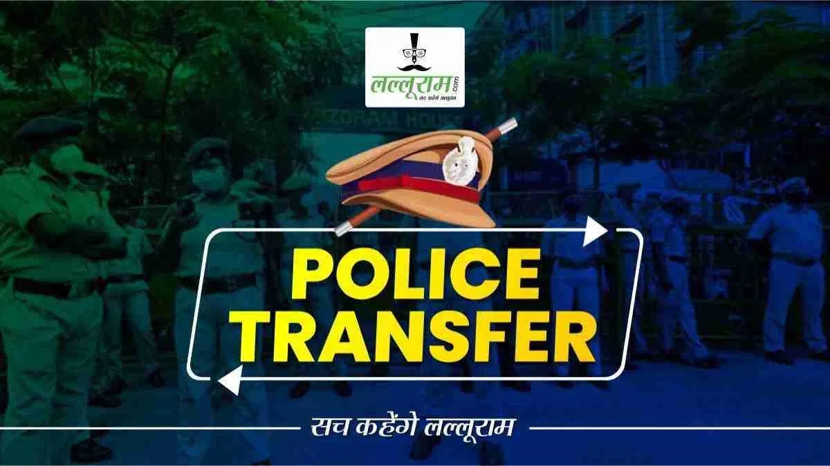 Bihar Police Transfer: बिहार में बड़ा प्रशासनिक फेरबदल, 3 IPS और 96 DSP का ट्रांसफर, 51 नए DSP को मिली पहली पोस्टिंग