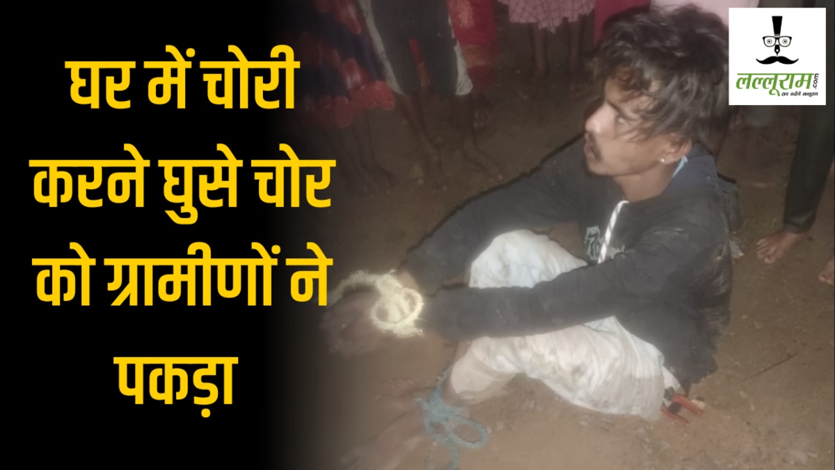 चोरी करने के बाद जंगल में यहां छिपाते थे पैसे और सोने… लेकिन इस बार काम नहीं आई चालाकी, 3 पकड़ाए… ग्रामीणों ने जमकर की पिटाई