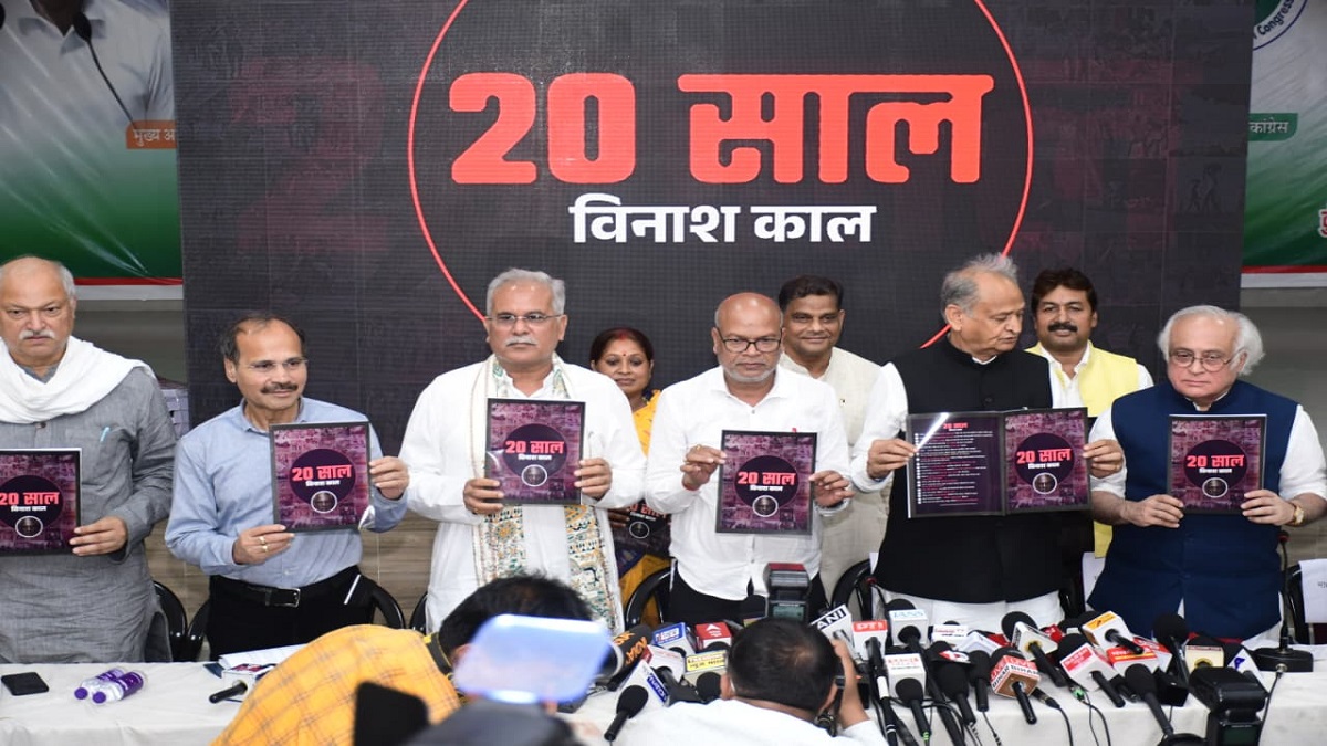 बिहार विधानसभा चुनाव 2025: कांग्रेस ने जारी किया आरोप-पत्र, ’20 साल-विनाशकाल’… 71 हजार करोड़ का घोटाला!