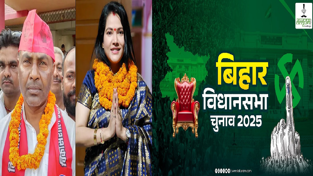 Bihar Election 2025: कई बड़े नेताओं को झटका, पहले चरण के चुनाव में 467 उम्मीदवारों का नामांकन रद्द, मढौरा में NDA की हार तय